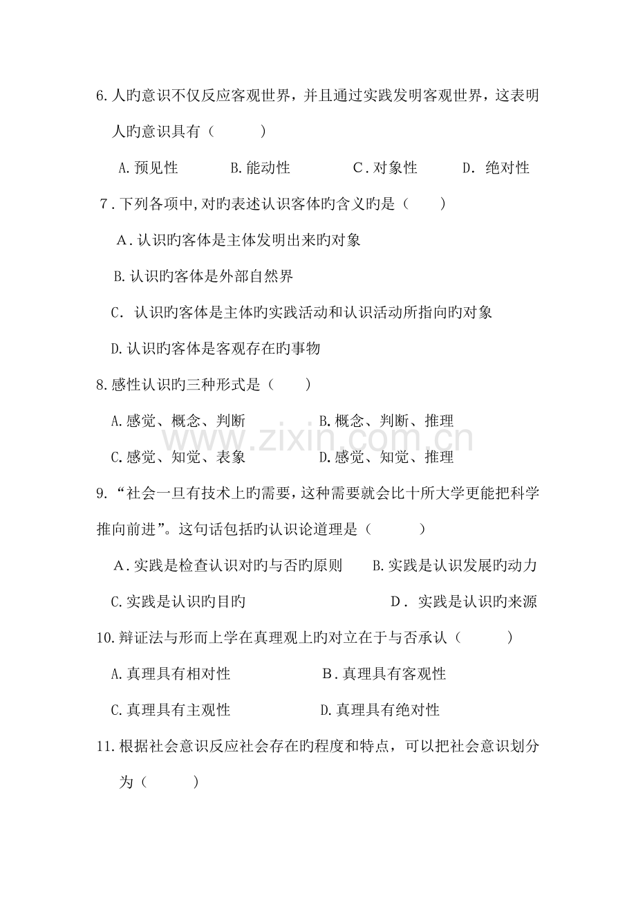 2023年考核作业.doc_第2页
