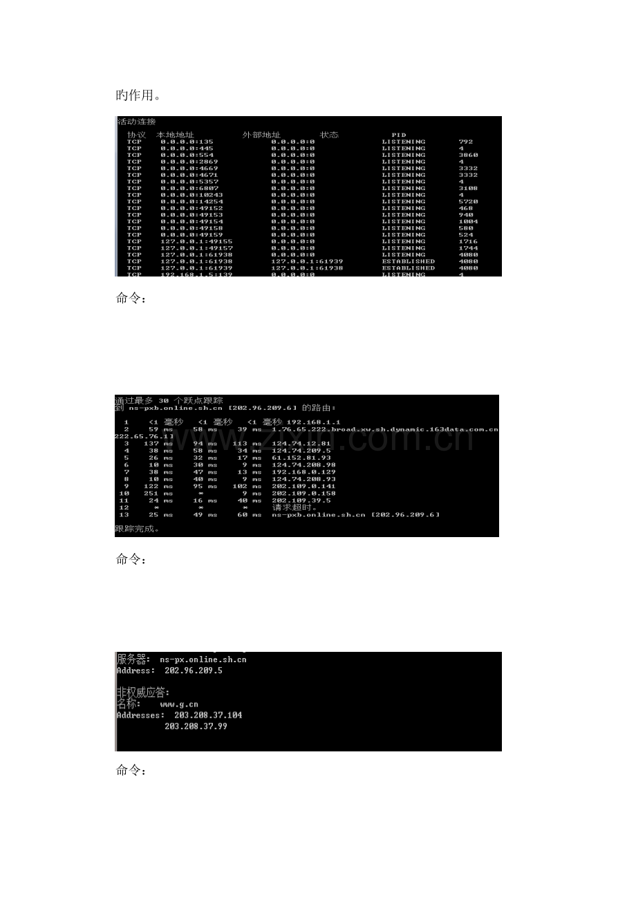 2023年helpdesk工程师面试试题.doc_第2页