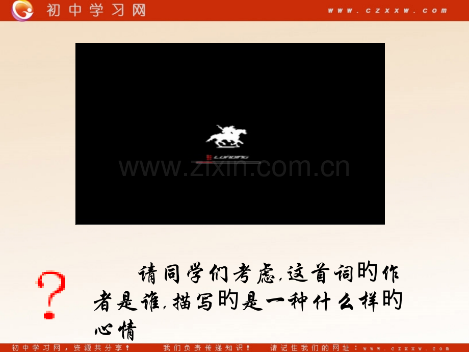 经济重心的南移华东师大七年级下公开课一等奖市赛课获奖课件.pptx_第2页