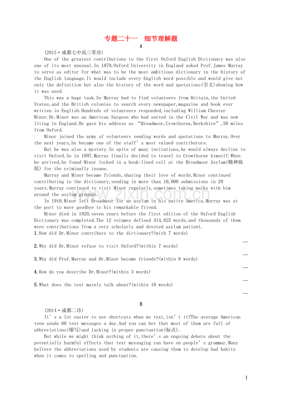 高优指导2021高三英语二轮复习专题基础训练21细节理解题.doc_第1页