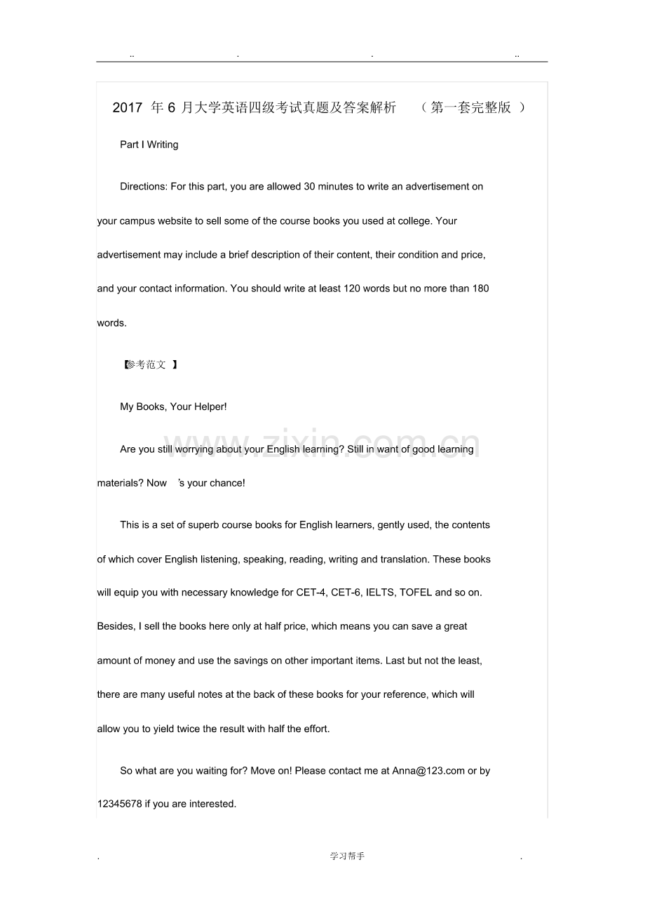 2017年6月大学英语四级考试真题与答案解析(共三套).pdf_第1页