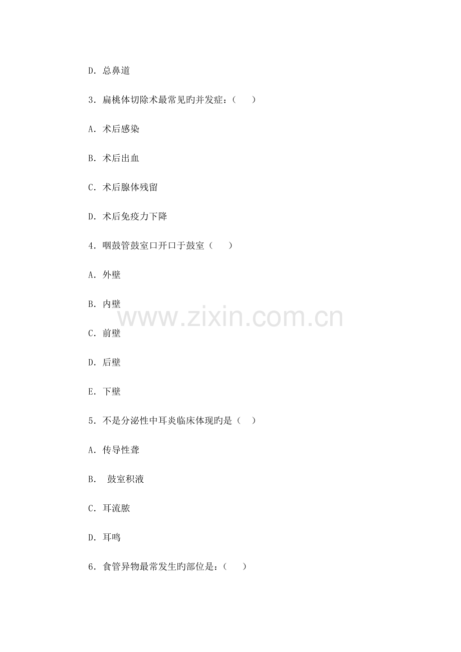 耳鼻喉科试题及答案.doc_第2页