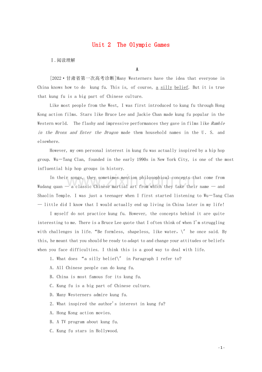 2022高考英语一轮复习Unit2TheOlympicGames课时作业新人教版必修2.doc_第1页