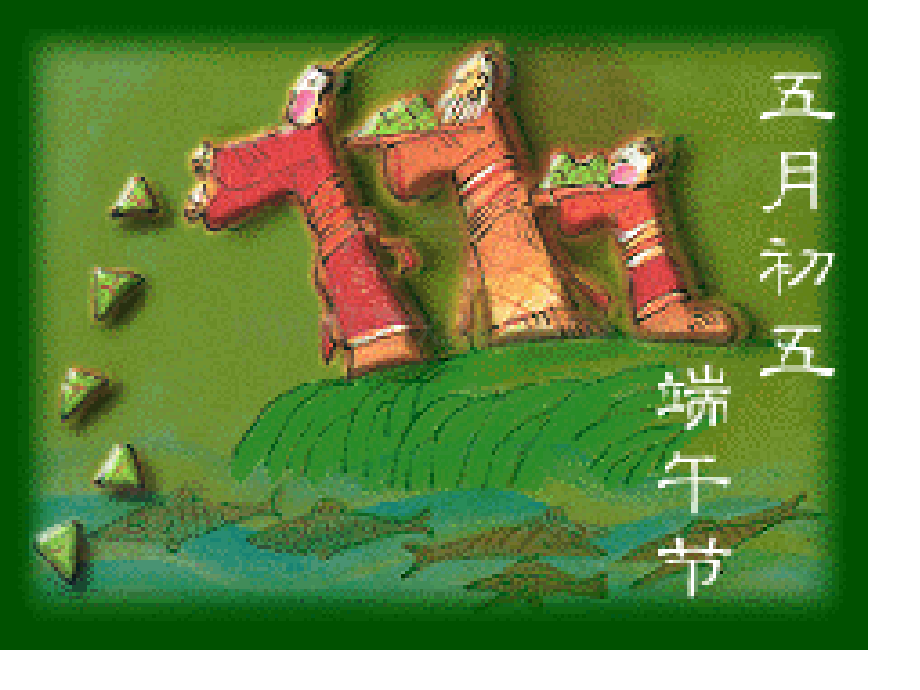 幼儿园大班端午PPT公开课一等奖市赛课获奖课件.pptx_第1页