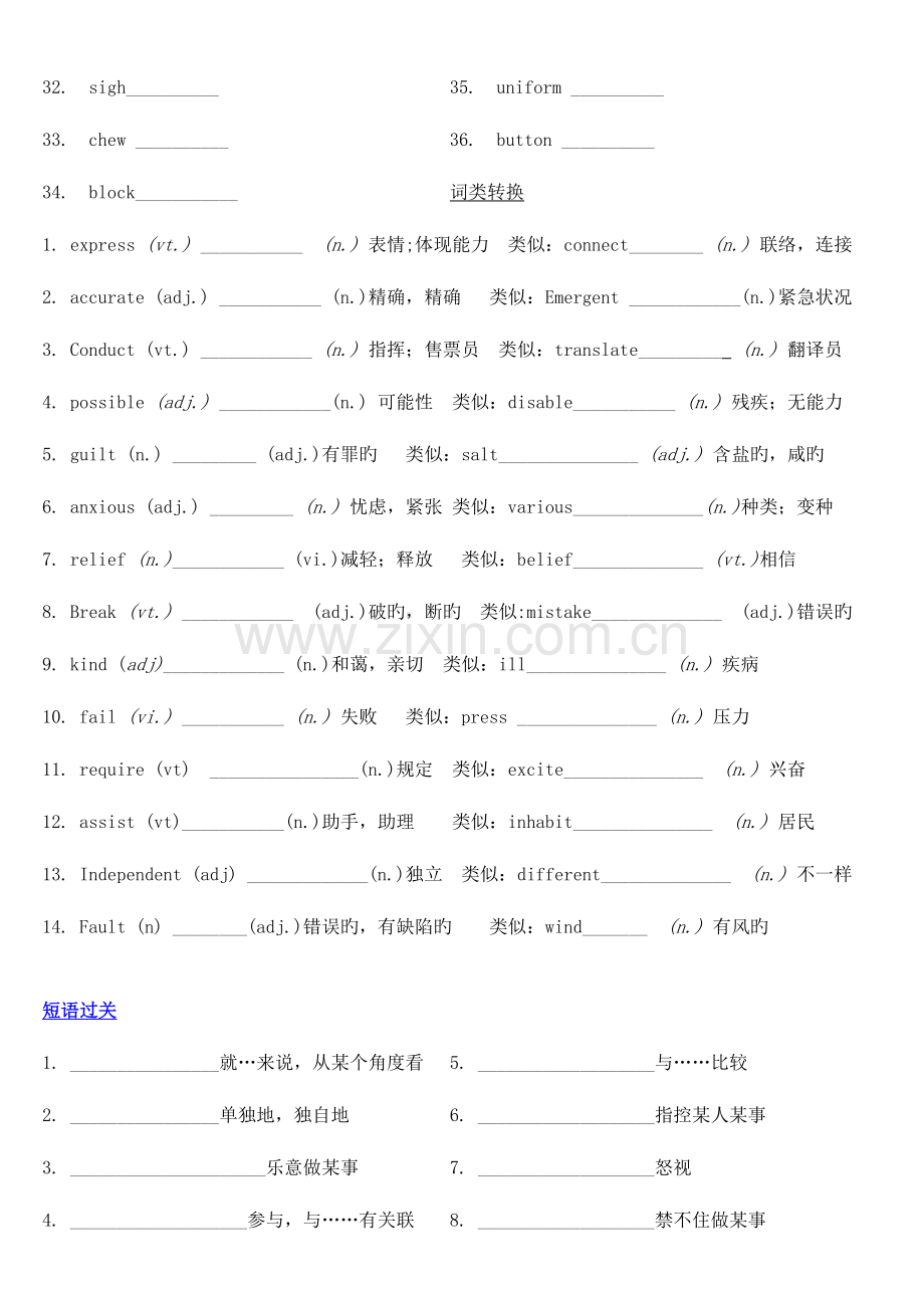 2023年北师大版高二英语Unit13Unit14知识点.doc_第2页