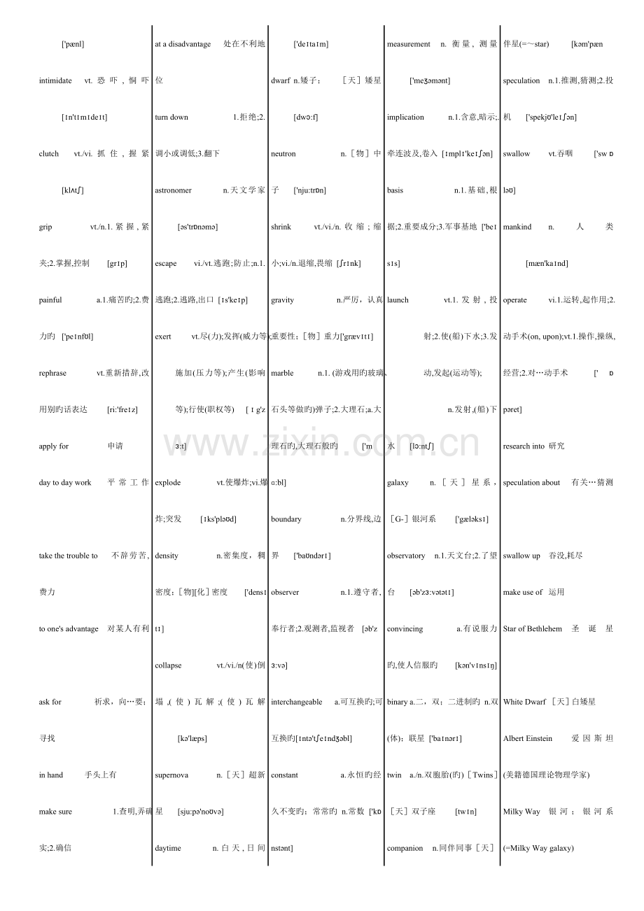 2023年自考英语二下册单词表按课程排列.doc_第2页