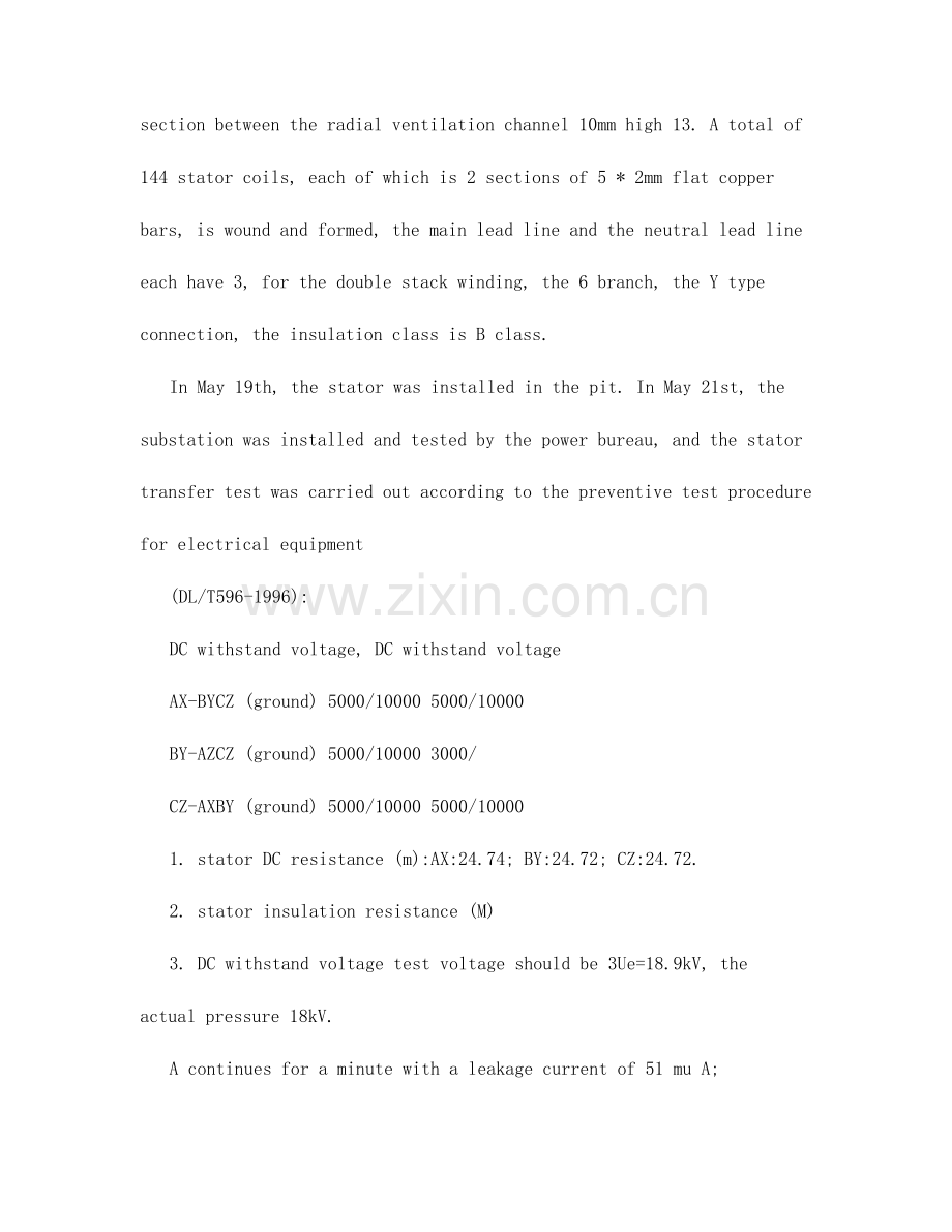 2023年水轮发电机定子绝缘缺陷现场修复工艺.doc_第2页