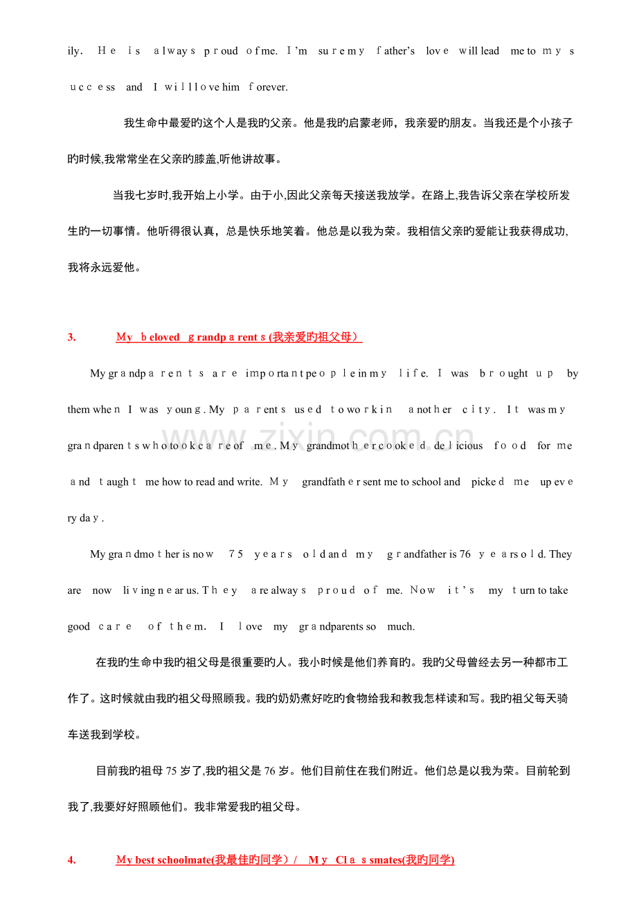 2023年电大英语写作短文篇.doc_第2页