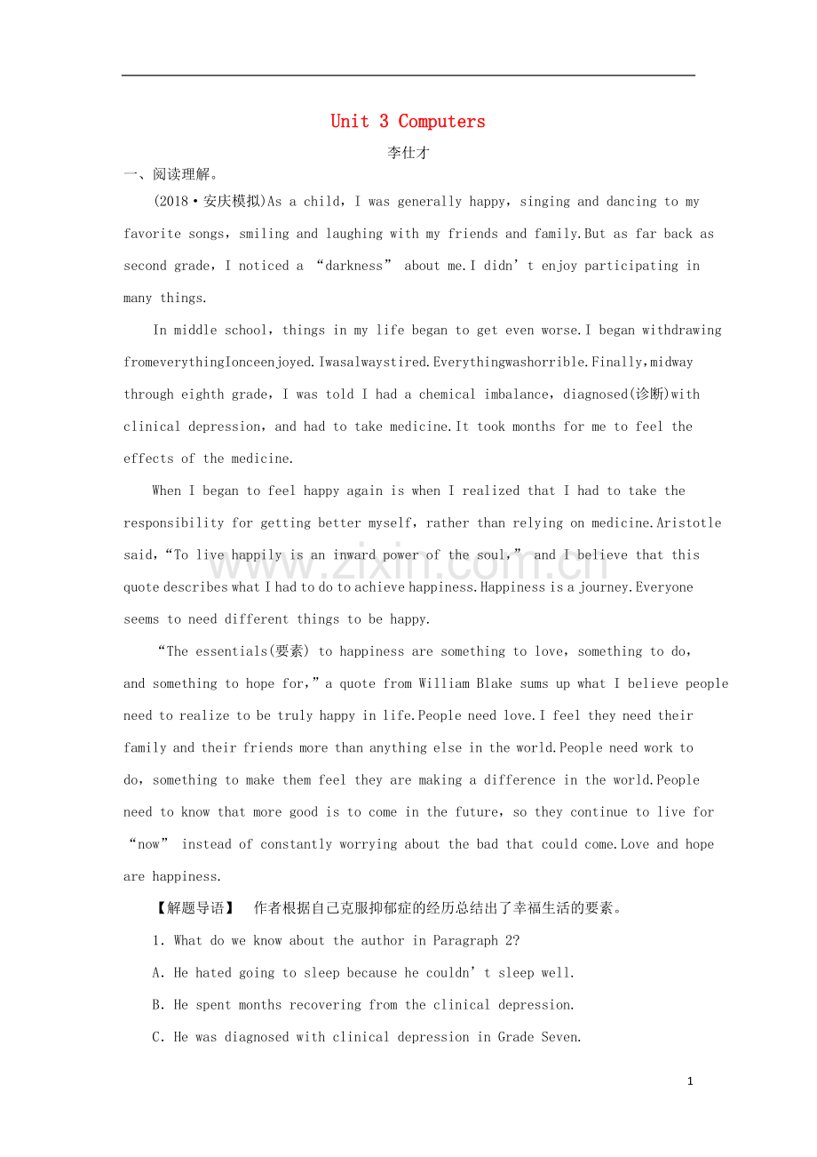 2022年高考英语一轮练Unit3Computers试题新人教版必修.doc_第1页