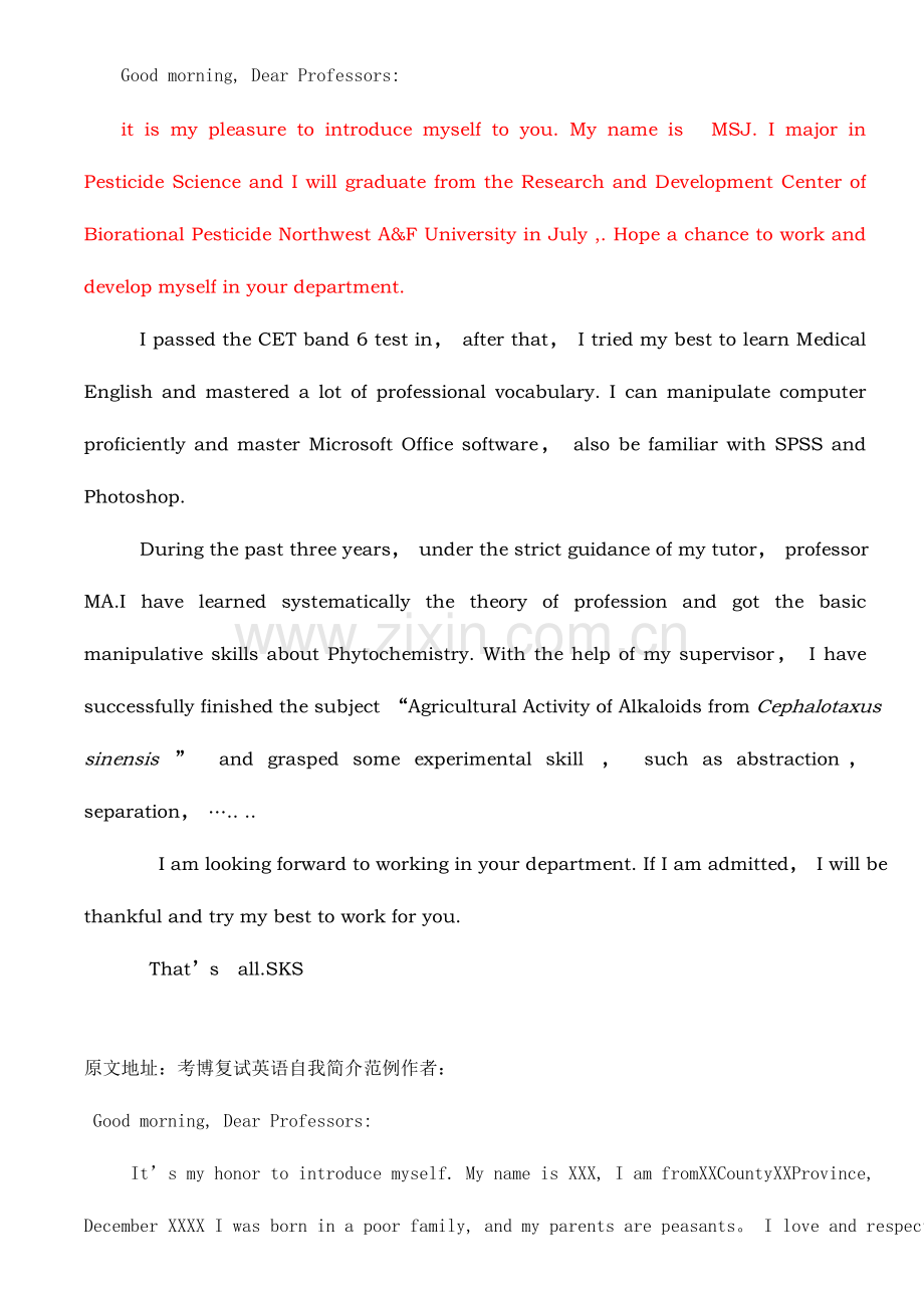 2023年考博英语自我介绍.doc_第1页