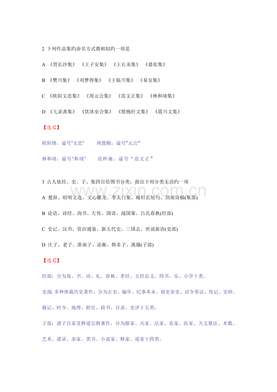 2023年复旦大学自主招生试卷解答.doc_第2页