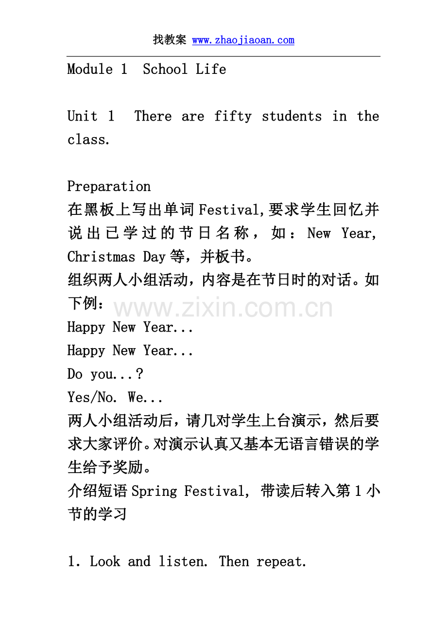 七年级下册英语全册教案(外研版).doc_第2页