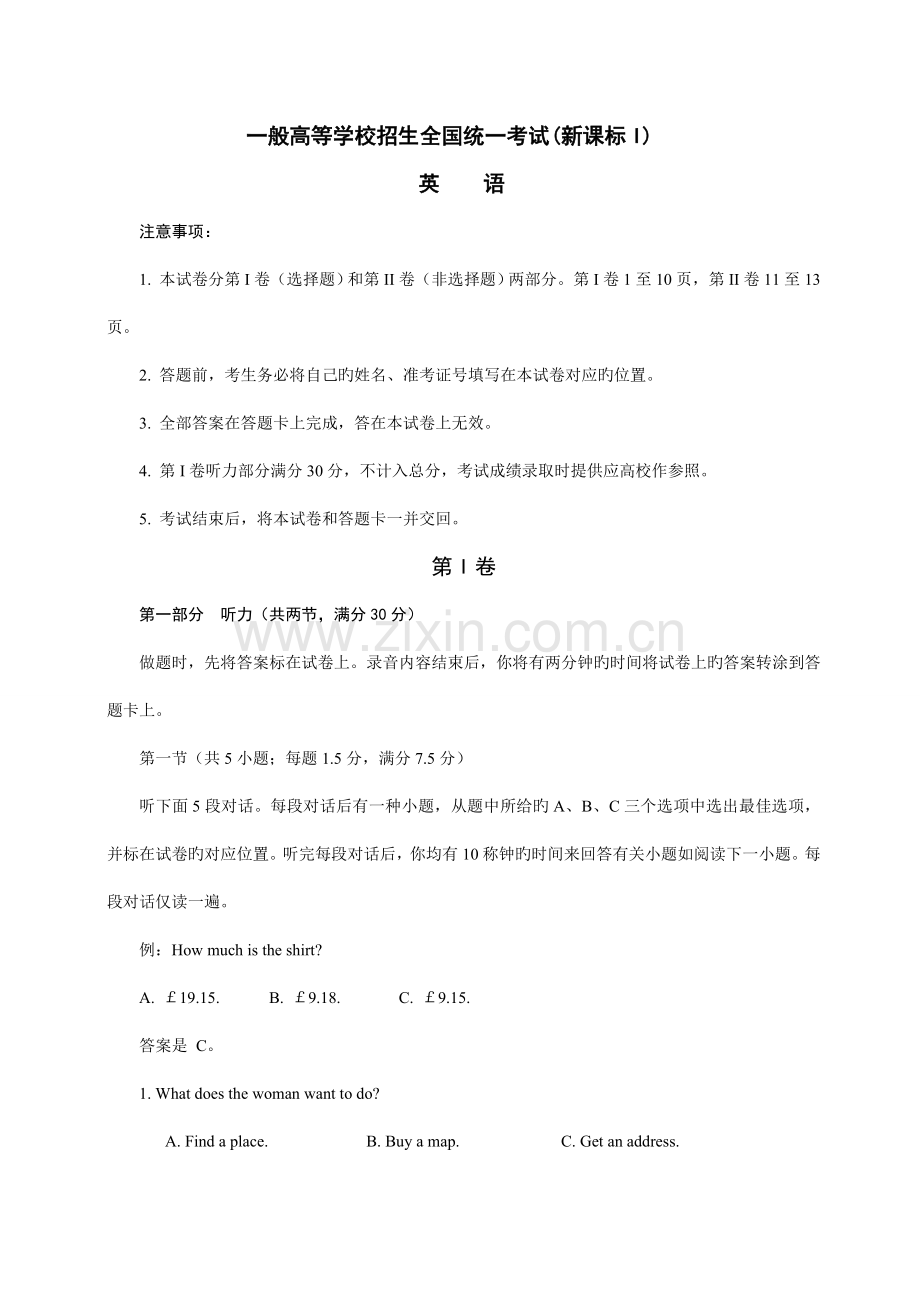 2023年英语模拟真题和答案版kj.doc_第1页