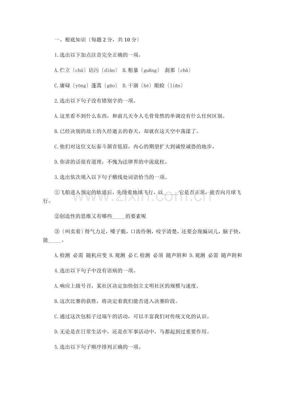 2022佛山中考语文试题.docx_第1页