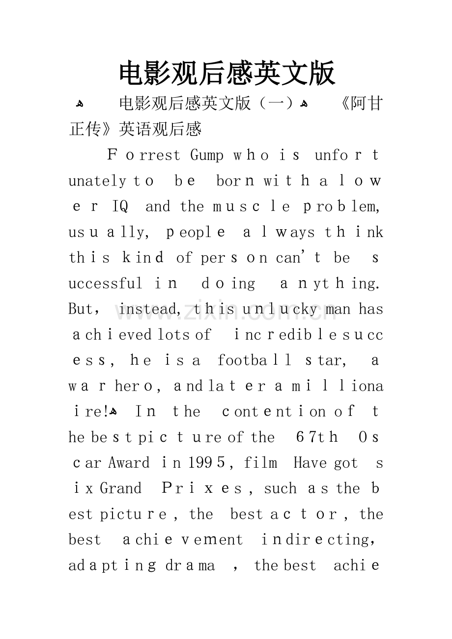 电影观后感英文版.docx_第1页
