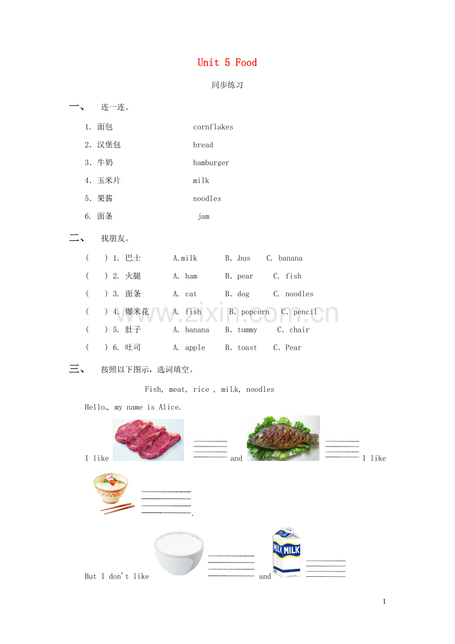 2022春三年级英语下册Unit5Food同步练习3剑桥版.doc_第1页