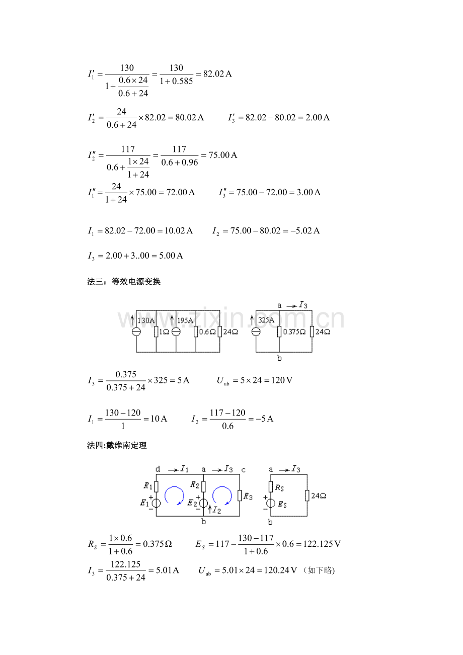 2023年电气中级职称考试复习资料分析.doc_第2页