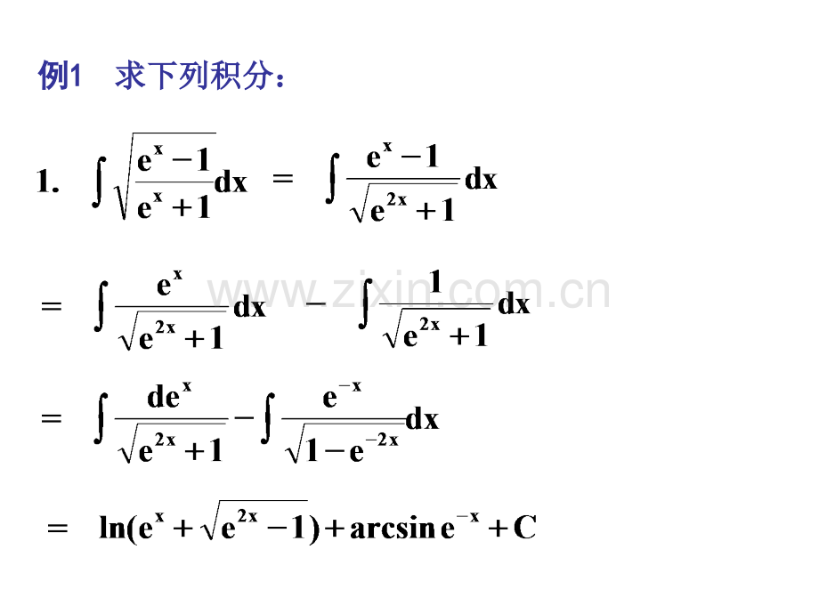 一元函数积分学公开课一等奖市赛课获奖课件.pptx_第2页