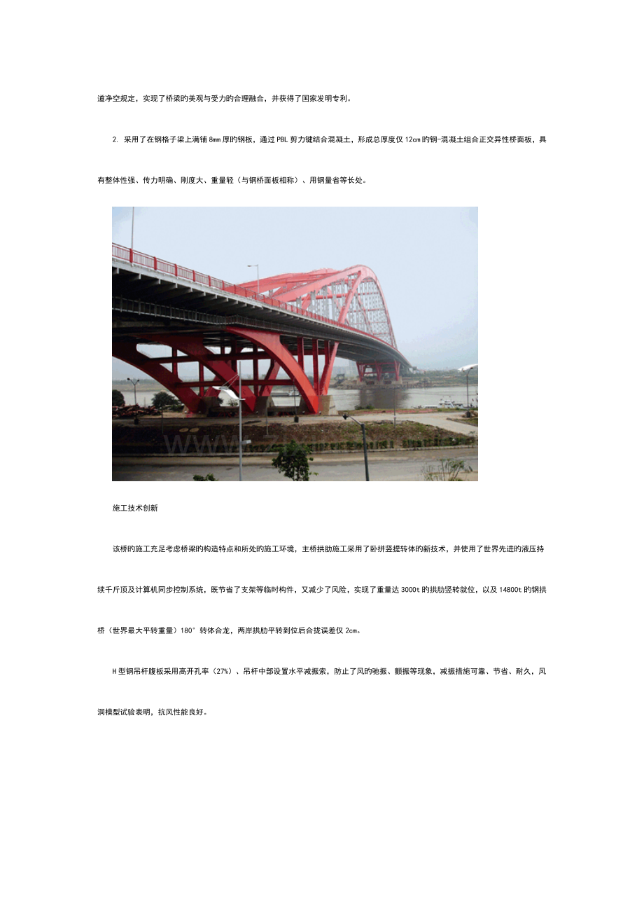 工程结算审核案例分析报告.doc_第2页