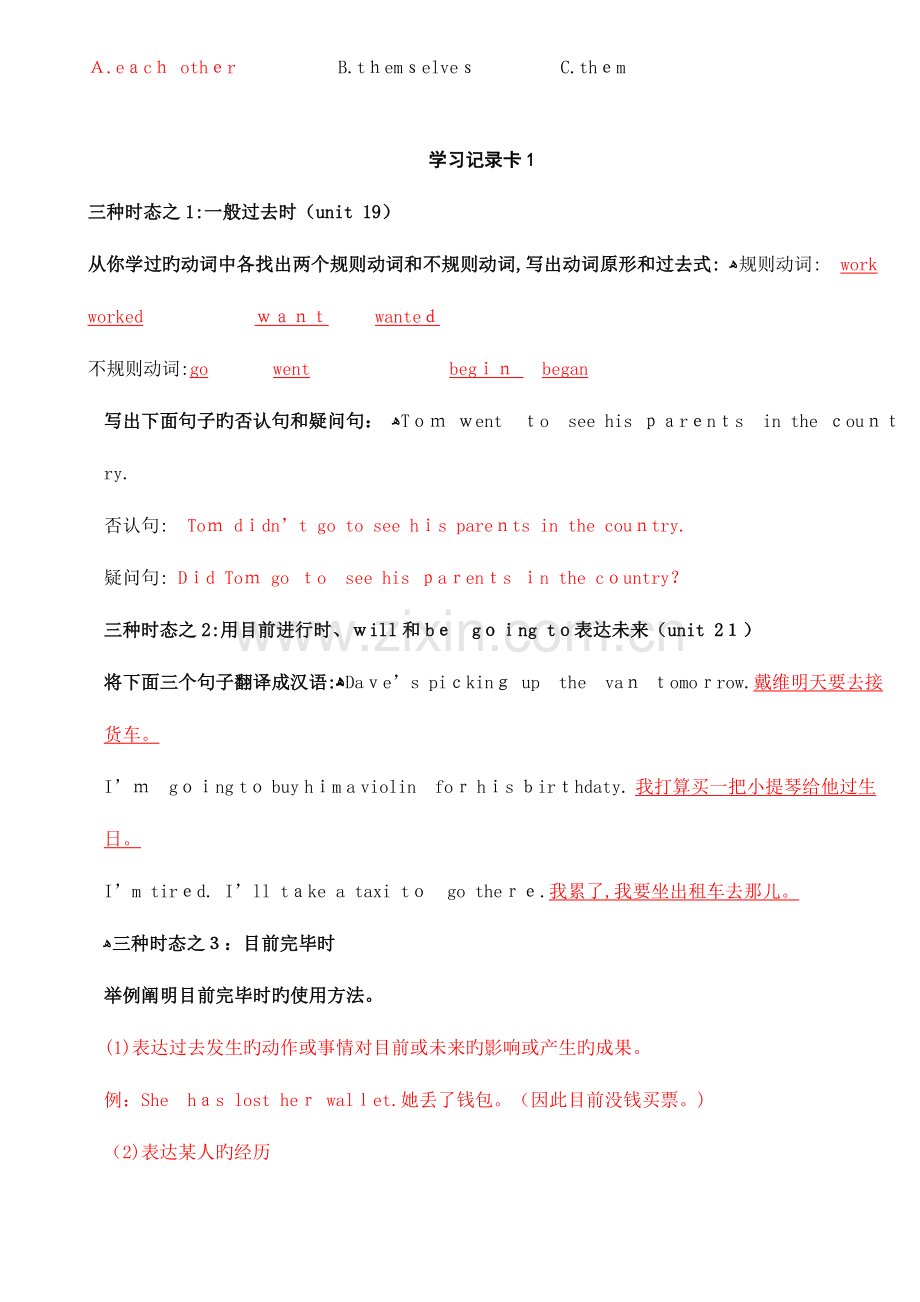 2023年电大开放英语形成性考核册答案带题目.doc_第2页