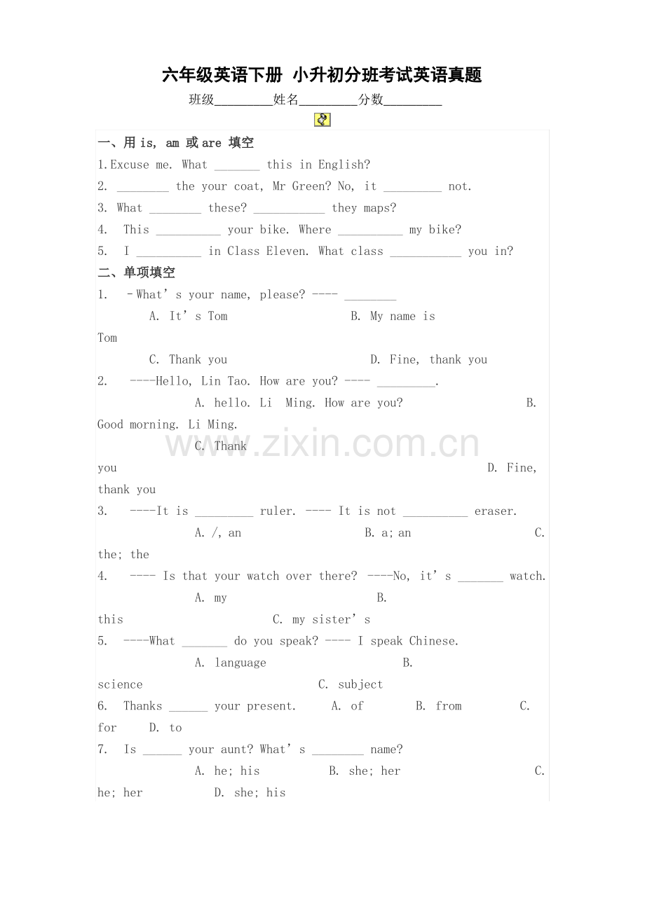 (人教PEP版-)六年级英语下册-小升初分班考试英语真题.pdf_第1页