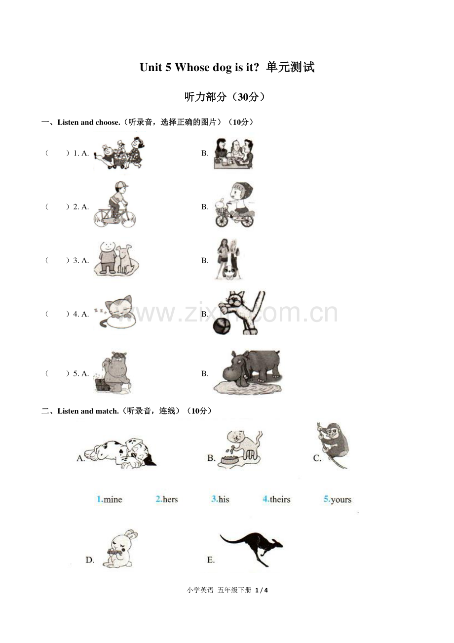 (人教PEP版)小学英语五下-Unit-5单元测试01.pdf_第1页
