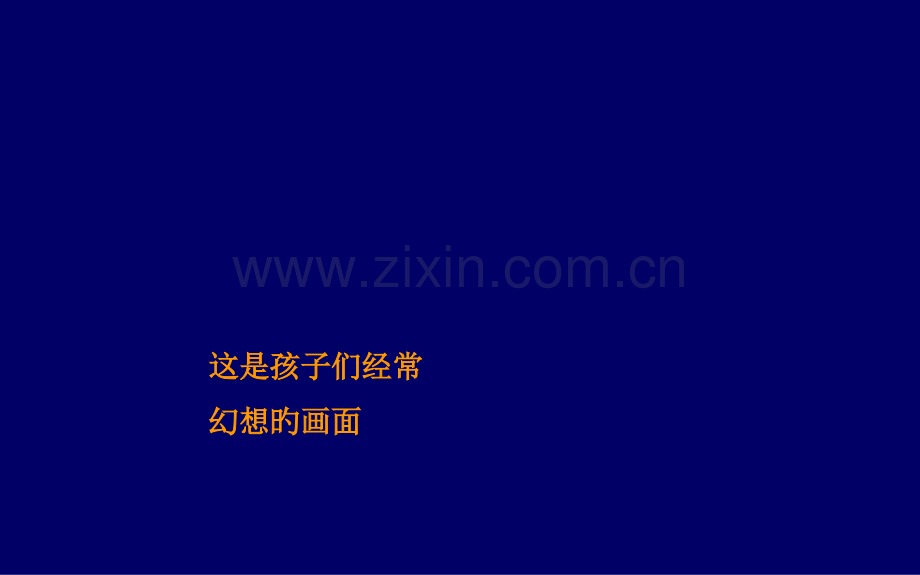 夏山学校阅读交流讲义公开课一等奖市赛课获奖课件.pptx_第2页