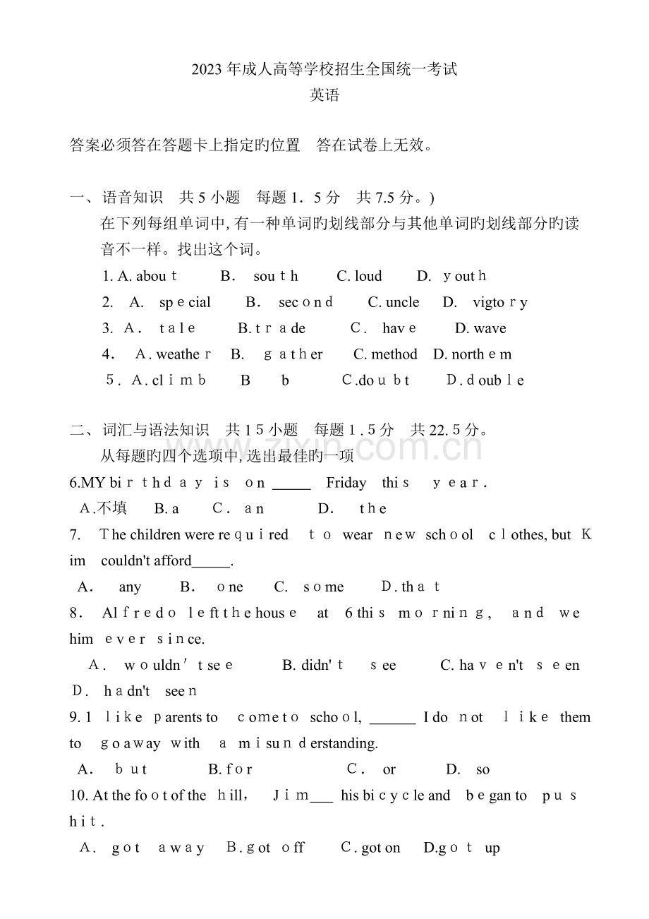 2023年成人高考高起点英语统一考试试题及答案.doc_第1页