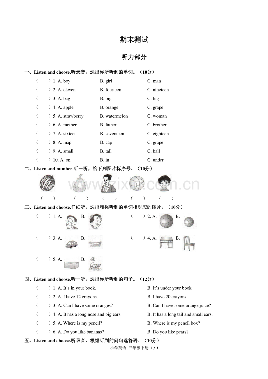 (人教PEP版)小学英语三下-期末测试01.pdf_第1页