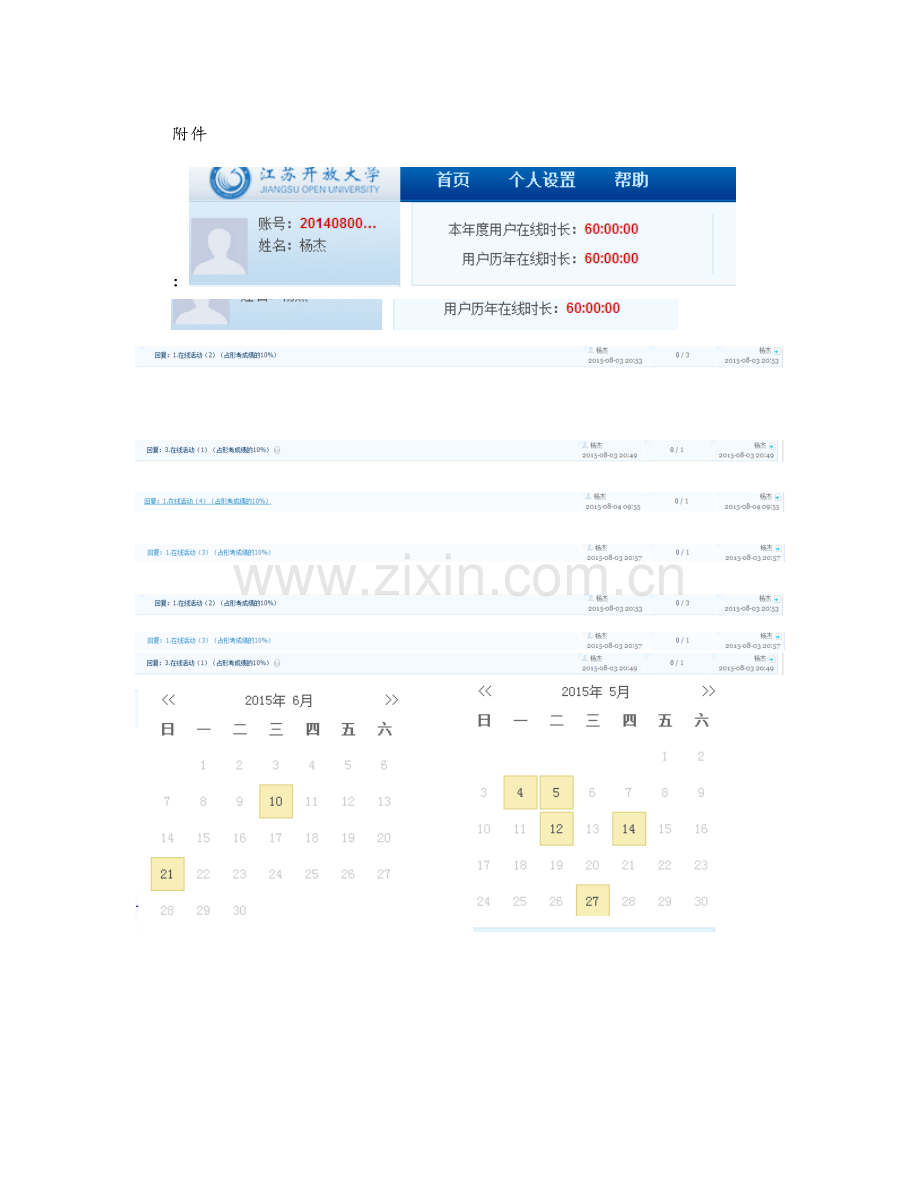 2023年江苏开放大学形考.doc_第2页