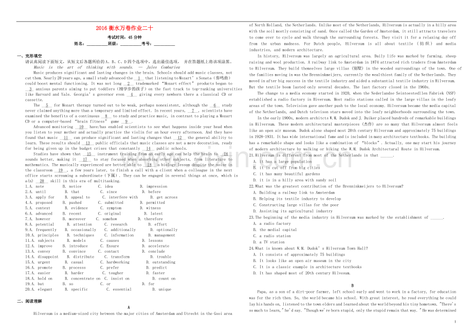 衡水万卷2021届高三英语二轮复习作业卷二十.doc_第1页