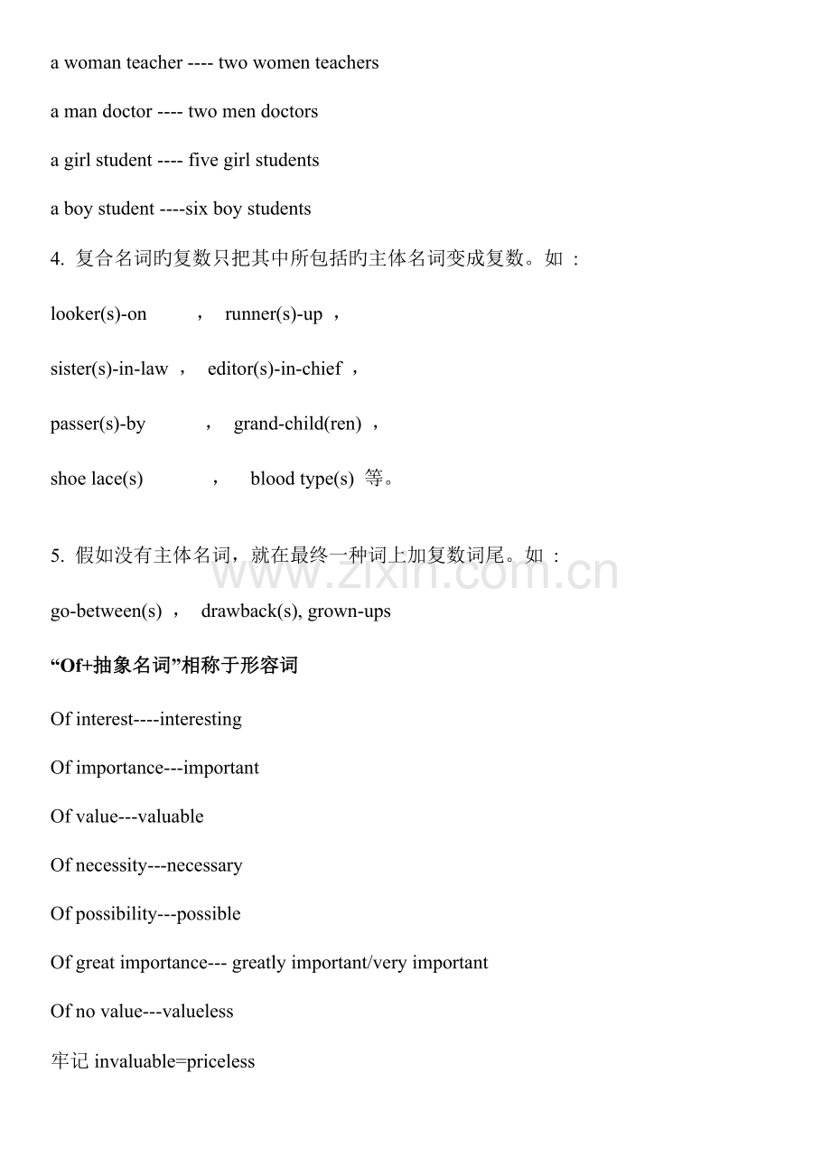 2023年英语二自考试题.doc_第2页