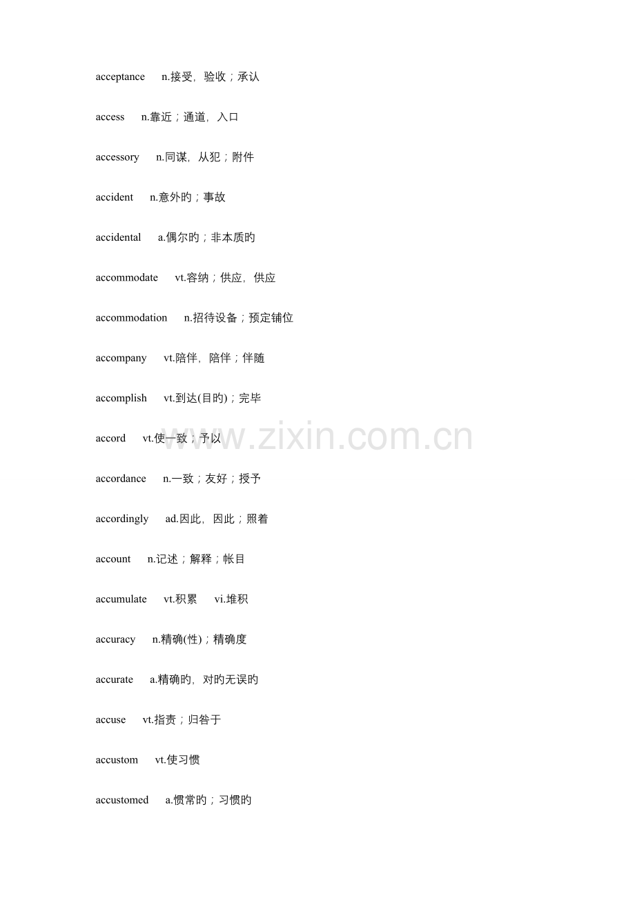 2023年大学英语四级词汇表.doc_第2页