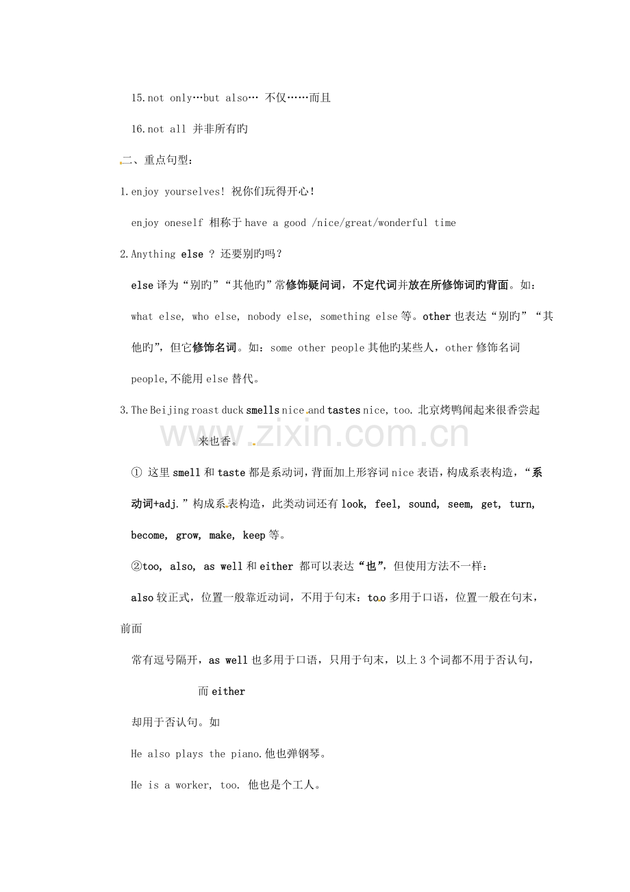 2023年八年级英语下册Unit7Topic3知识点汇编.doc_第2页