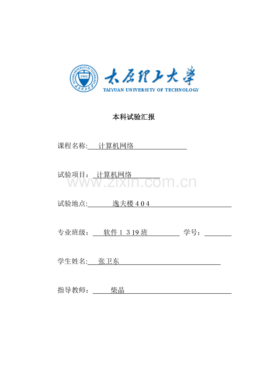 2023年uml实验报告总结.doc_第1页