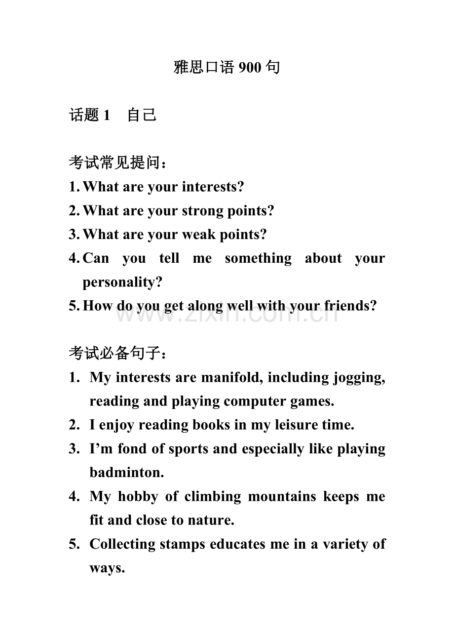 雅思口语考试题目.doc_第2页