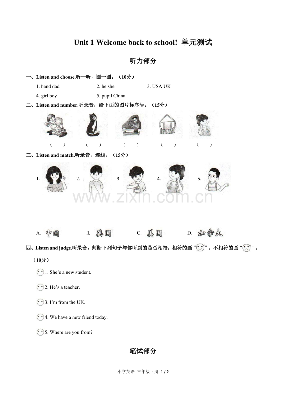 (人教PEP版)小学英语三下-Unit-1单元测试02.pdf_第1页