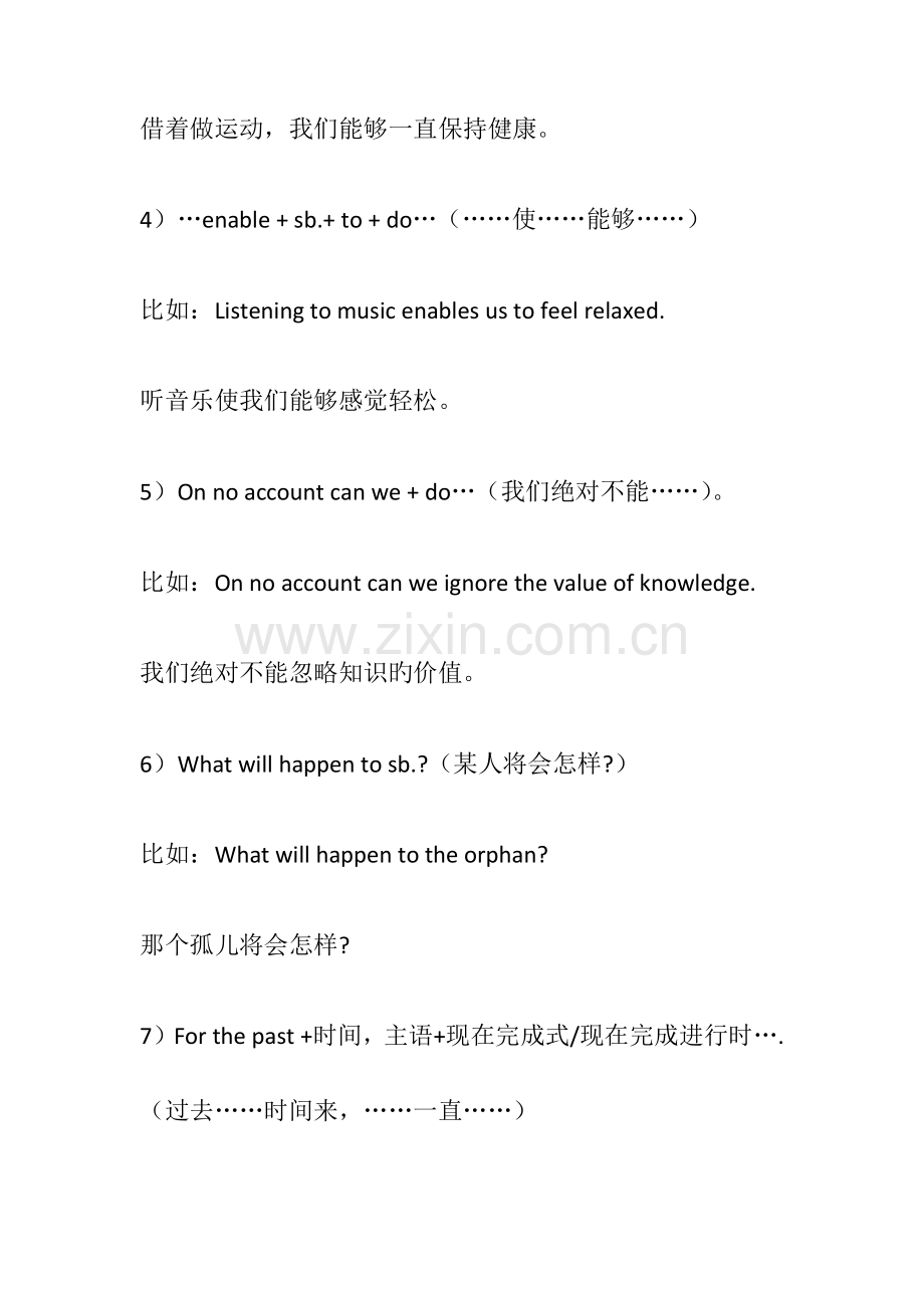 高中英语写作必背句子.docx_第2页