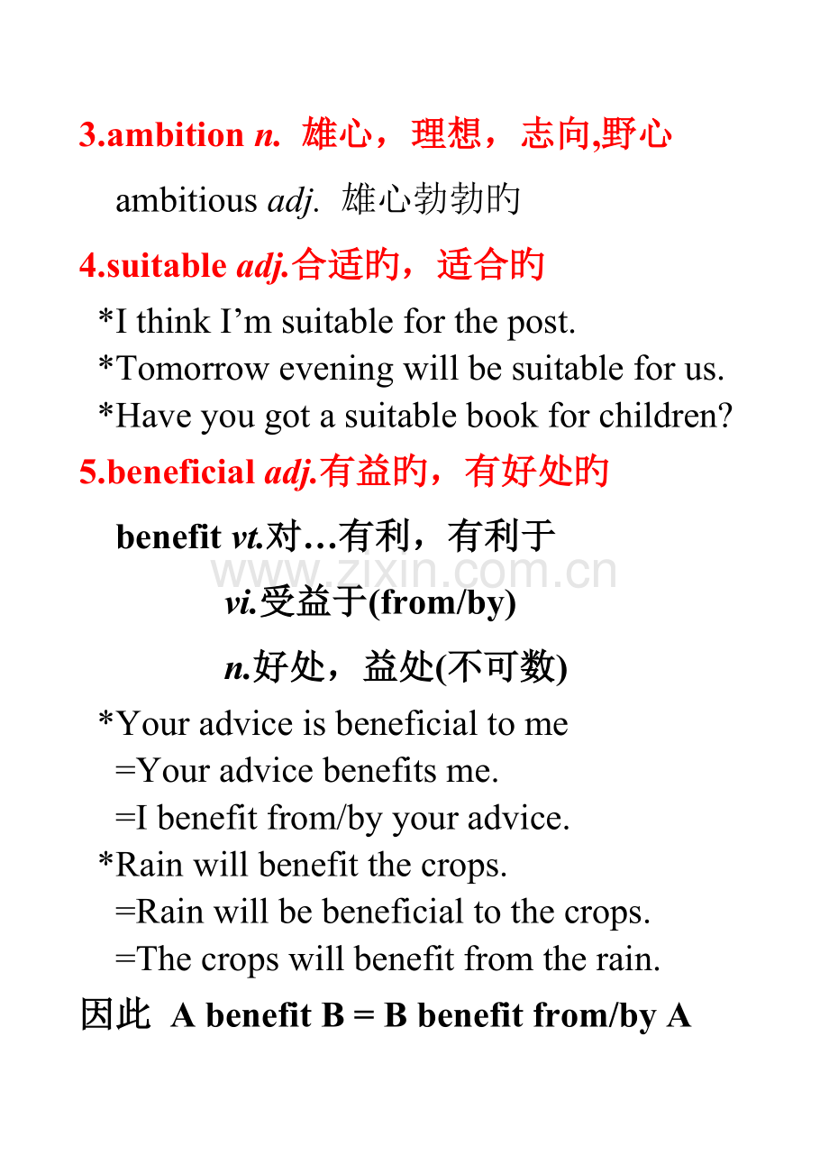 2023年课文知识点选修.doc_第2页