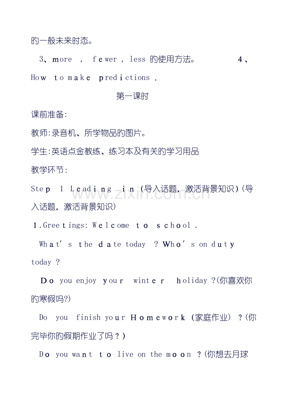 2023年八年级英语下册全册教案人教版新目标.doc_第2页