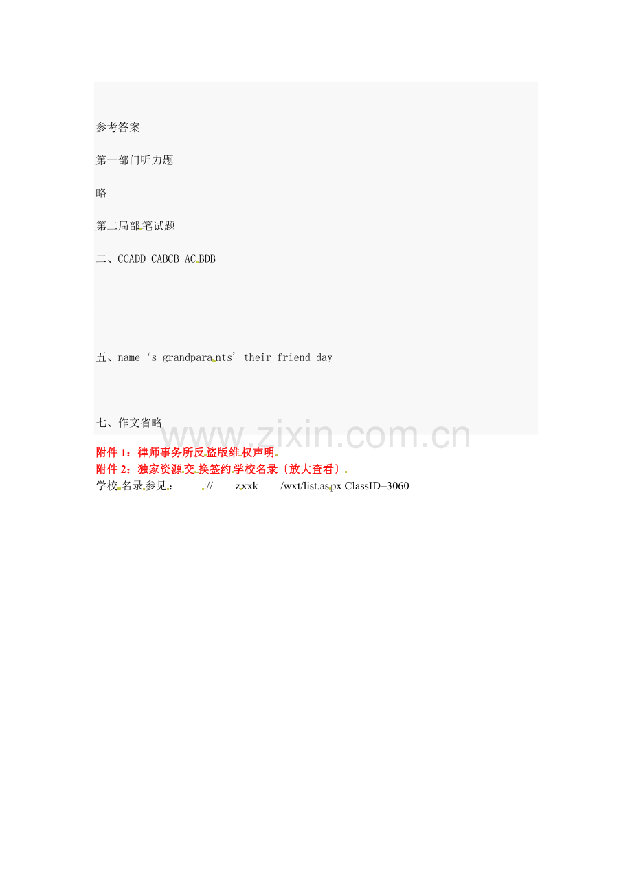 [名校联盟]吉林省磐石市三棚中学2022-2022学年七年级上学期期中联考英语试题.docx_第1页