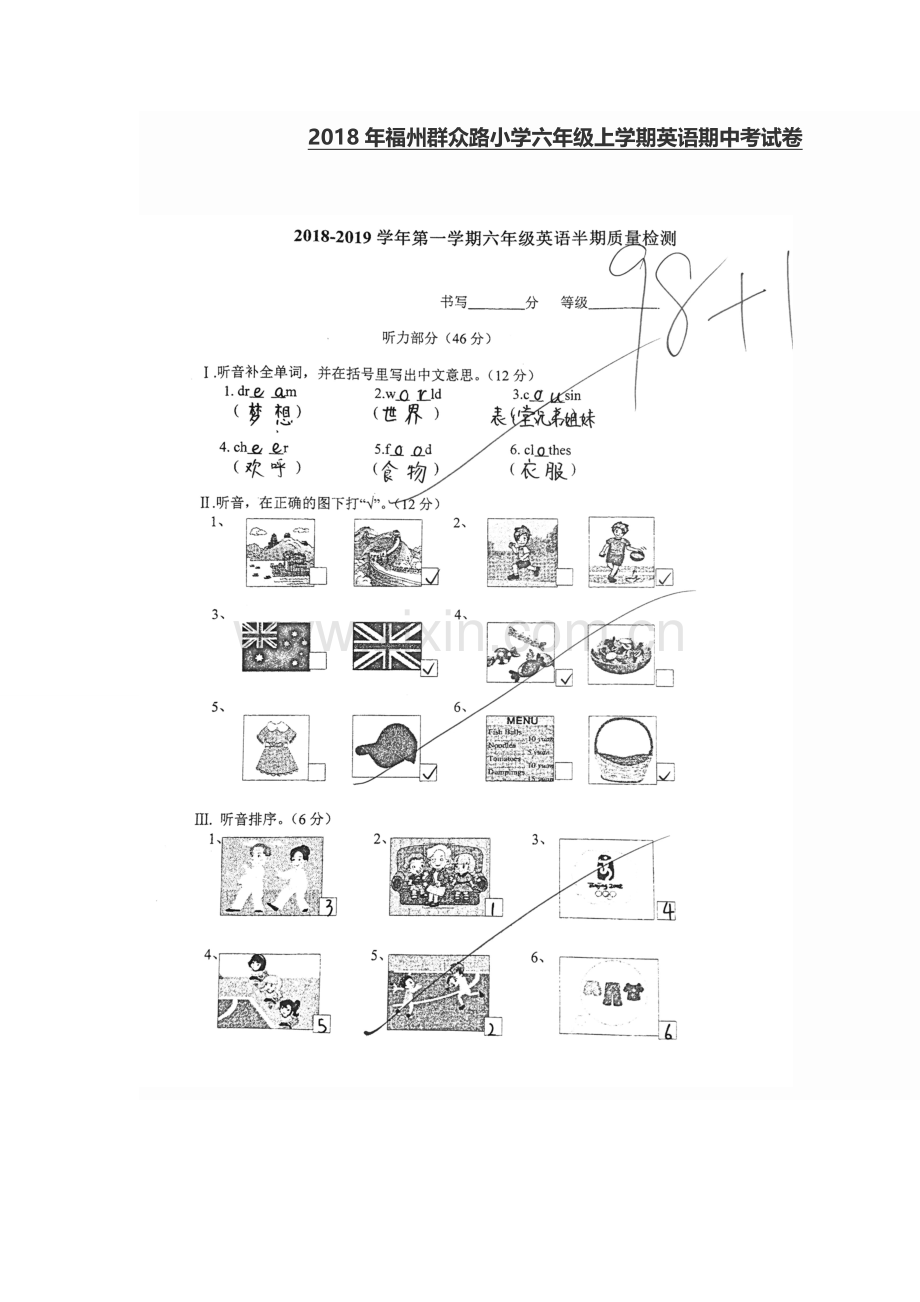 2022年福州群众路小学六年级上学期英语期中考试卷.docx_第1页