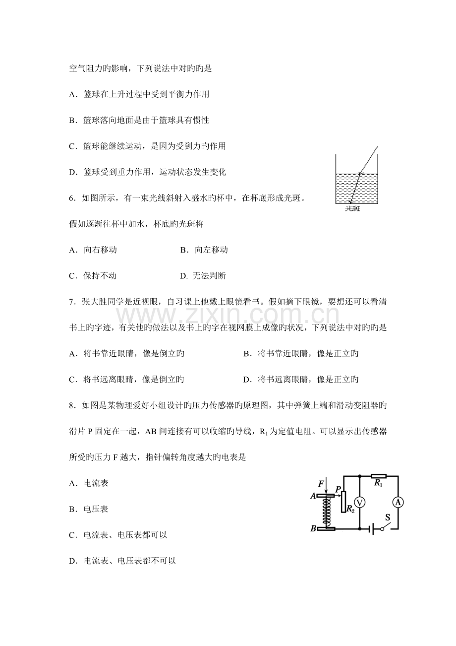 2023年崇左市初中升学考试物理试题.doc_第2页