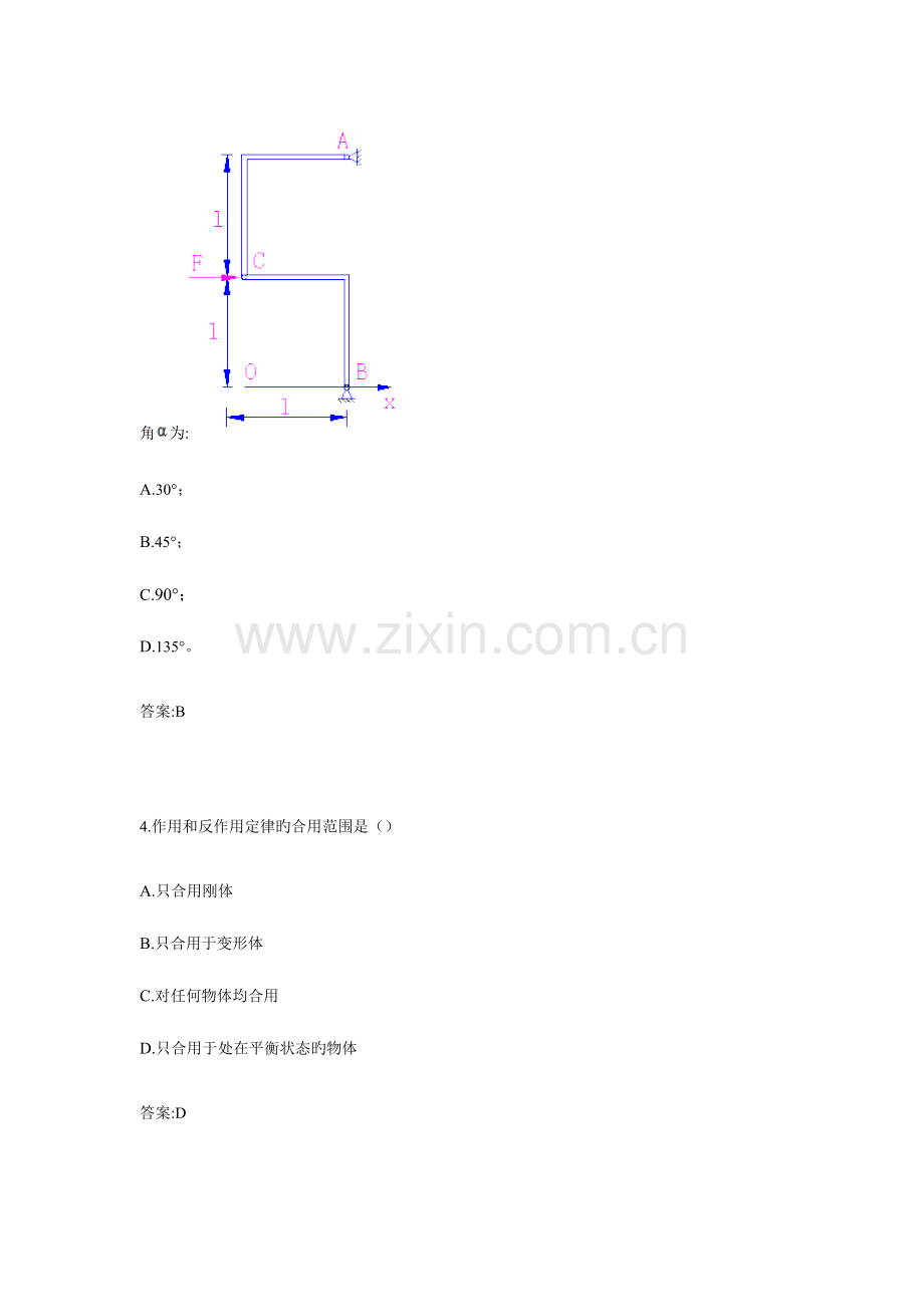 2023年专升本理论力学.docx_第2页
