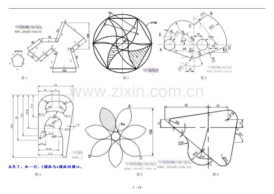 CAD基础练习题图100.doc_第1页