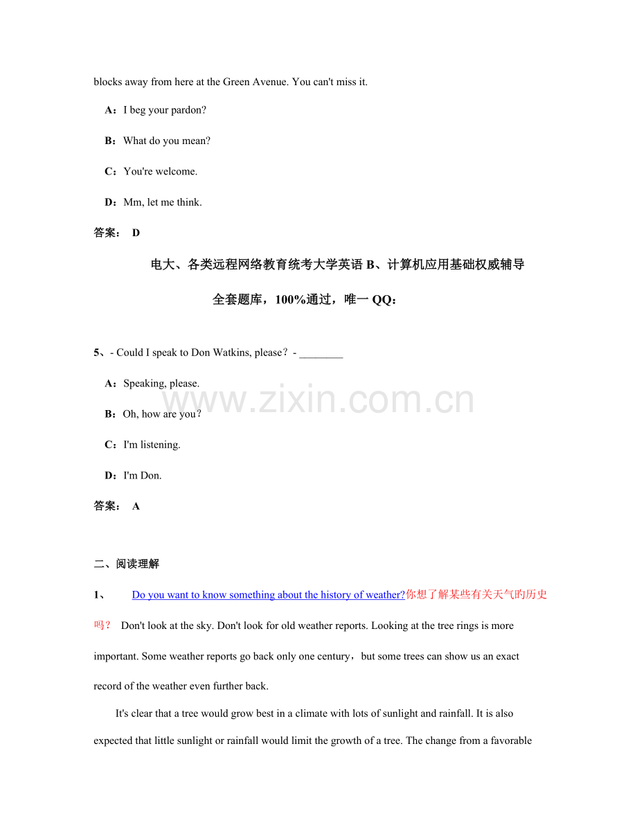 2023年9月份远程网络教育大学英语B统考全真试题原题.doc_第2页
