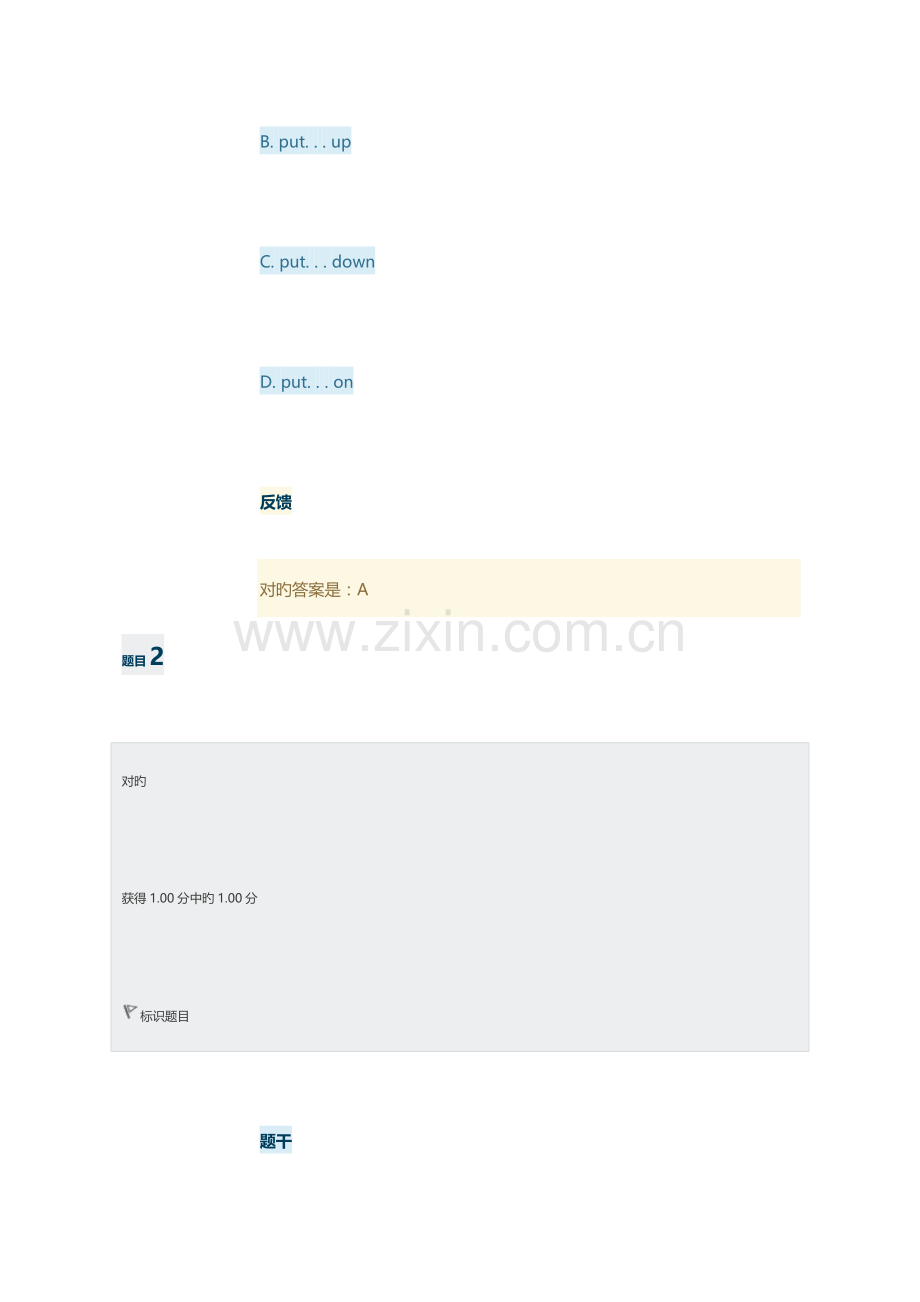 2023年广东开放大学大学英语.doc_第2页