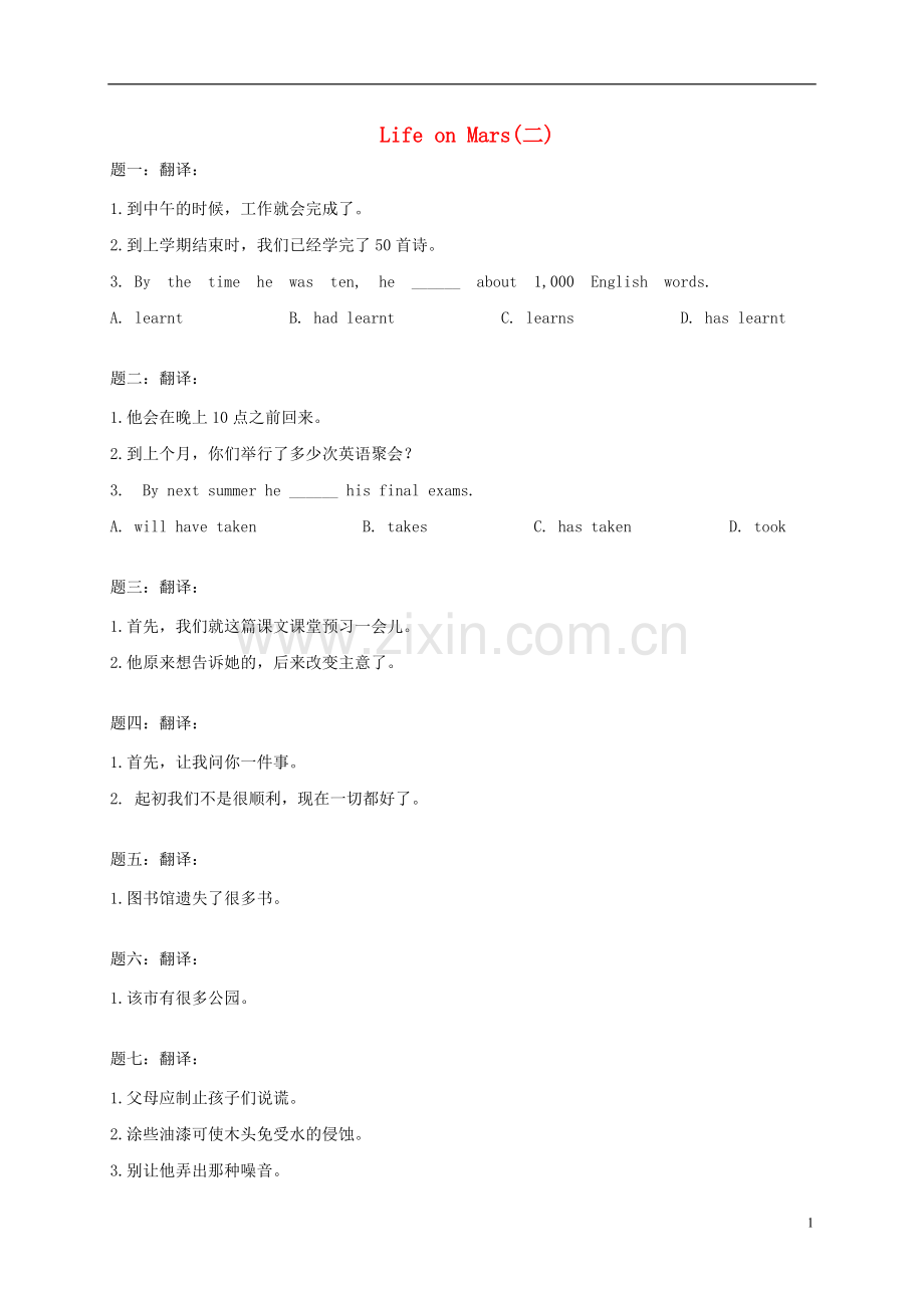 2018九年级英语下册Unit4LifeonMars二同步练习新版牛津版.doc_第1页