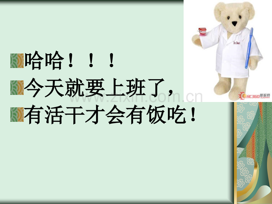 医学护理不良事件分析讨论PPT培训课件.ppt_第2页