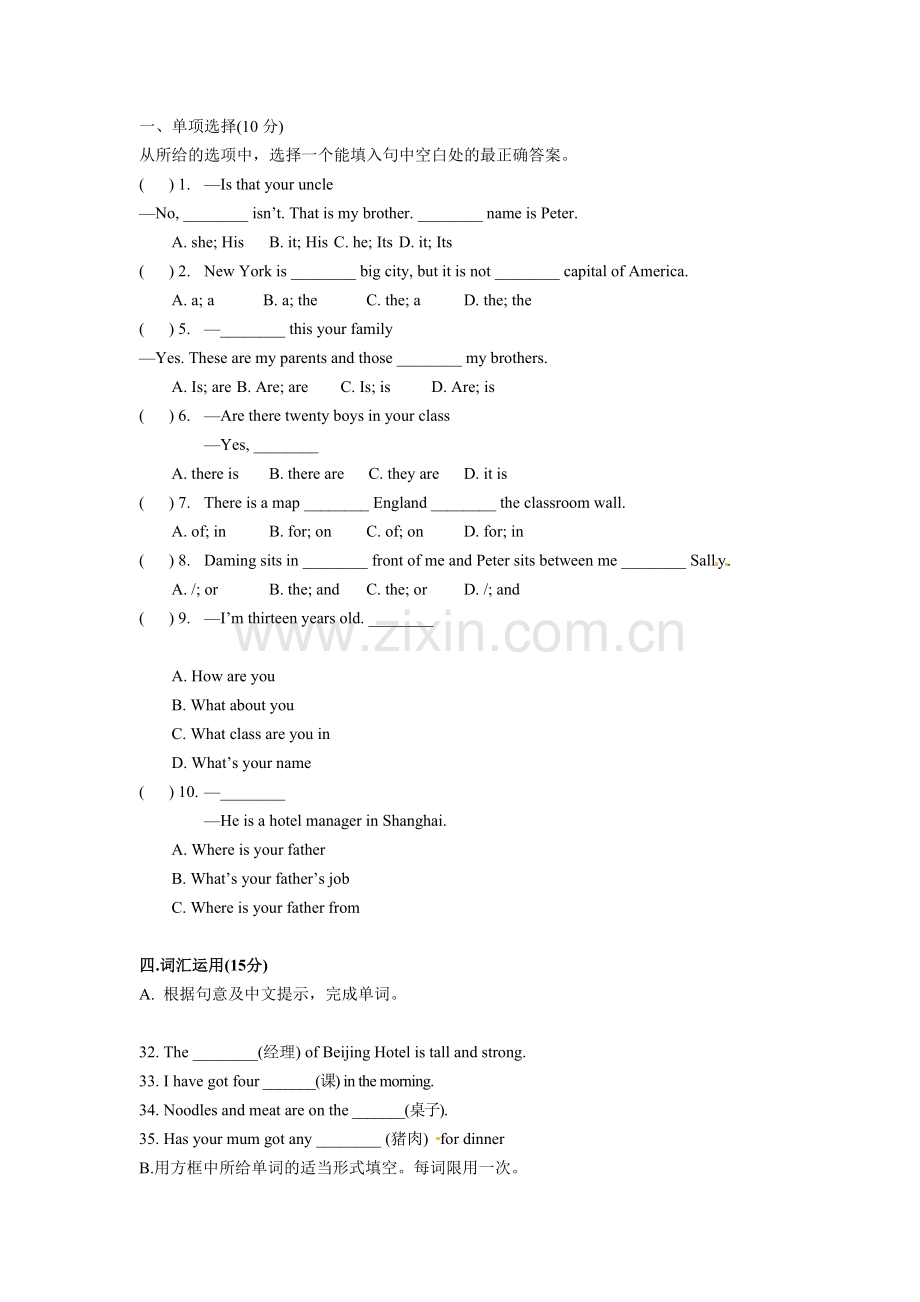 [名校联盟]山东省宁津县育新中学2022-2022学年七年级上学期期中考试英语试题.docx_第1页